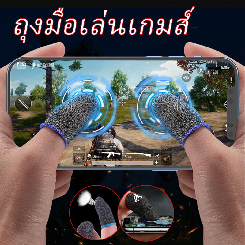 พร้อมส่ง ถุงมือเล่นเกม ระบายอากาศ กันเหงื่อ พร้อมปลอกนิ้วสัมผัส เพิ่มความสบาย และความแม่นยํา 1 คู่