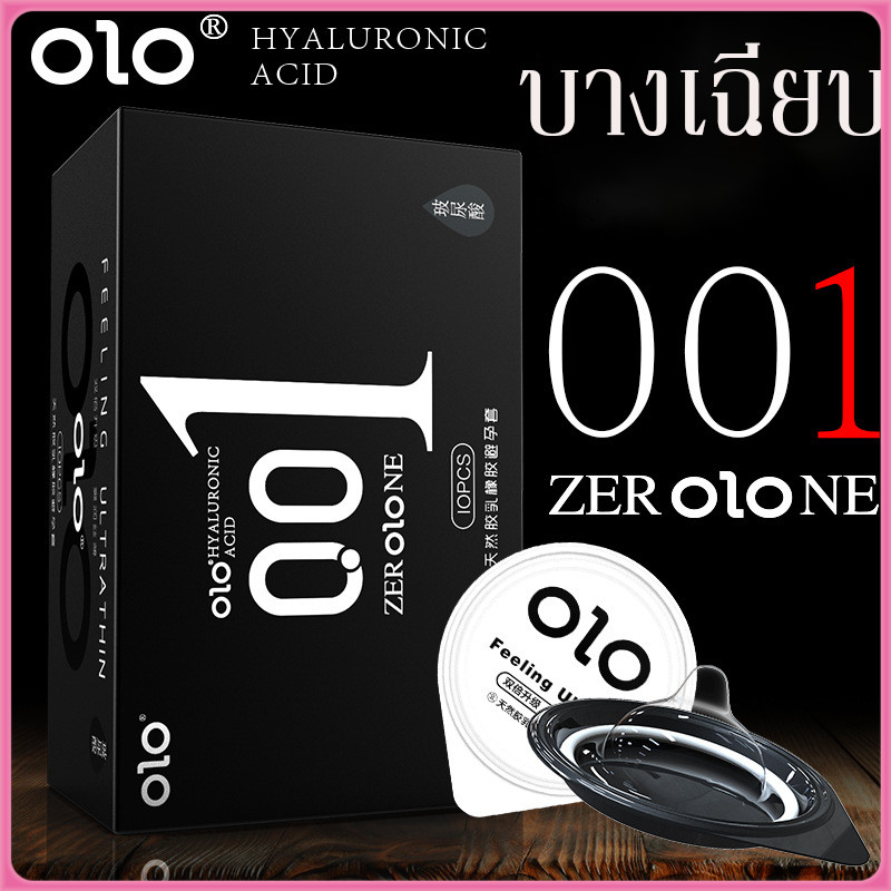 YTL ถุงยางอนามัยบางแท้ OLO (10 ชิ้น) * ไม่ปรากฏชื่อสินค้าที่ด้านหน้า