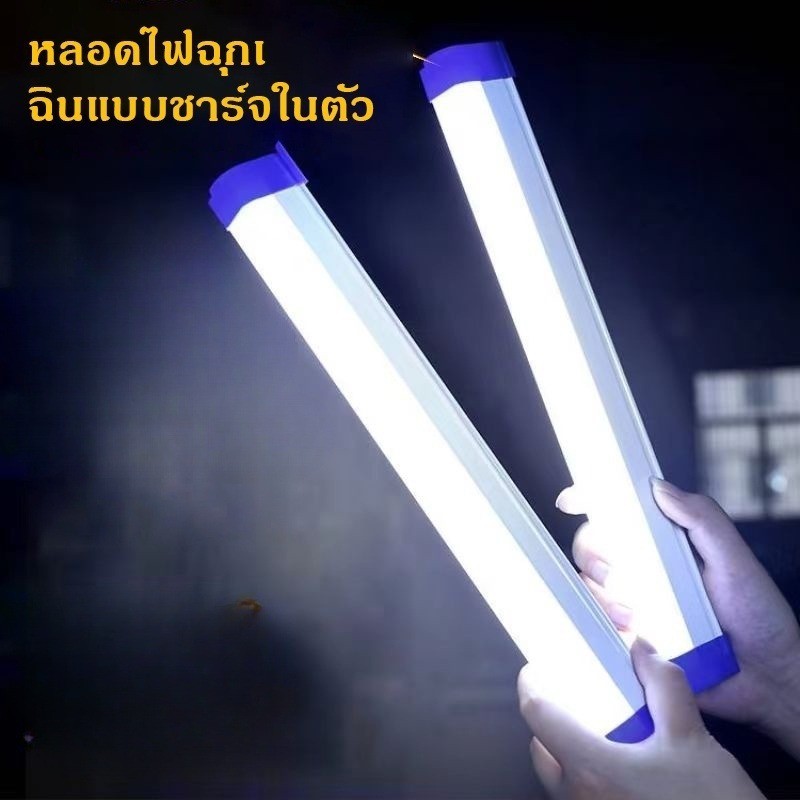 ไฟฉุกเฉินLED หลอดไฟUSBไร้สาย 3โหมดพกพา แคมป์ปิ้ง ท่องเที่ยว ตกปลา 90W/60W/30W #S-0019