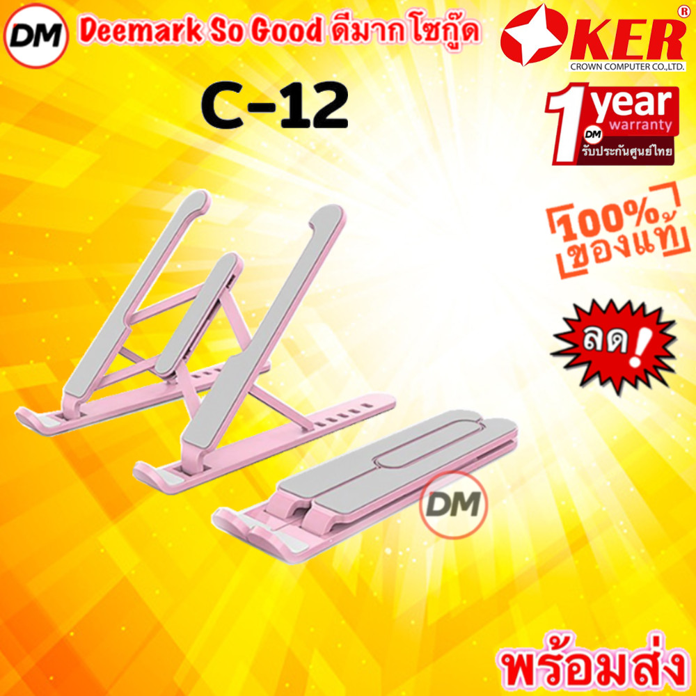 🚀ส่งเร็ว🚀 OKER C-12 PINK CREATIVE LAPTOP STAND COOLING PAD ขาตั้งแล็ปท็อปแบบพกพา รับประกัน 1ปี