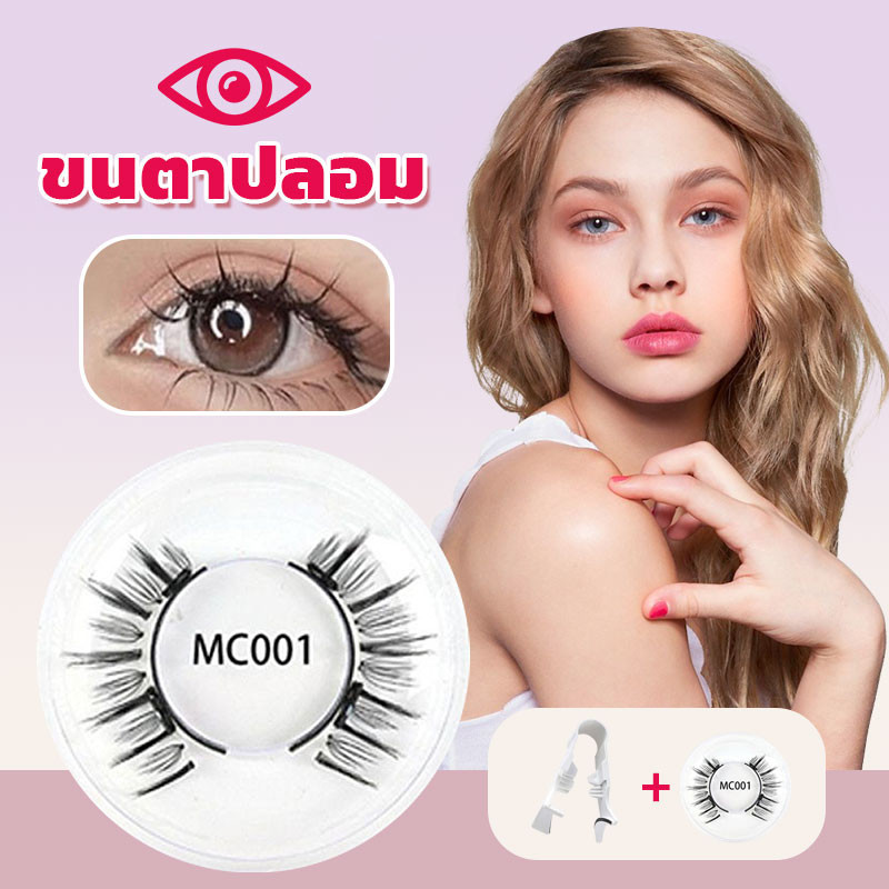 ามารถนำกลับมาใช้ใหม่ได้ง่ายสำหรับการแต่งหน้าขนตาธรรมชาติ 2 คู่ขนตาปาร์ตี้ไม่ต้องใช้กาวใช้ซ้ํา