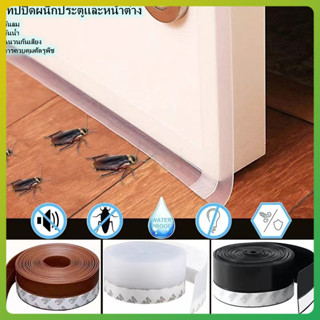 litai กันแมลง กันหนู กันลม เทปซีล แถบปิดผนึกประตู ที่กั้นประ…