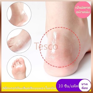 Tesco สติกเกอร์ส้นเท้า/สติกเกอร์พุพองอเนกประสงค์สำหรับรองเท้…