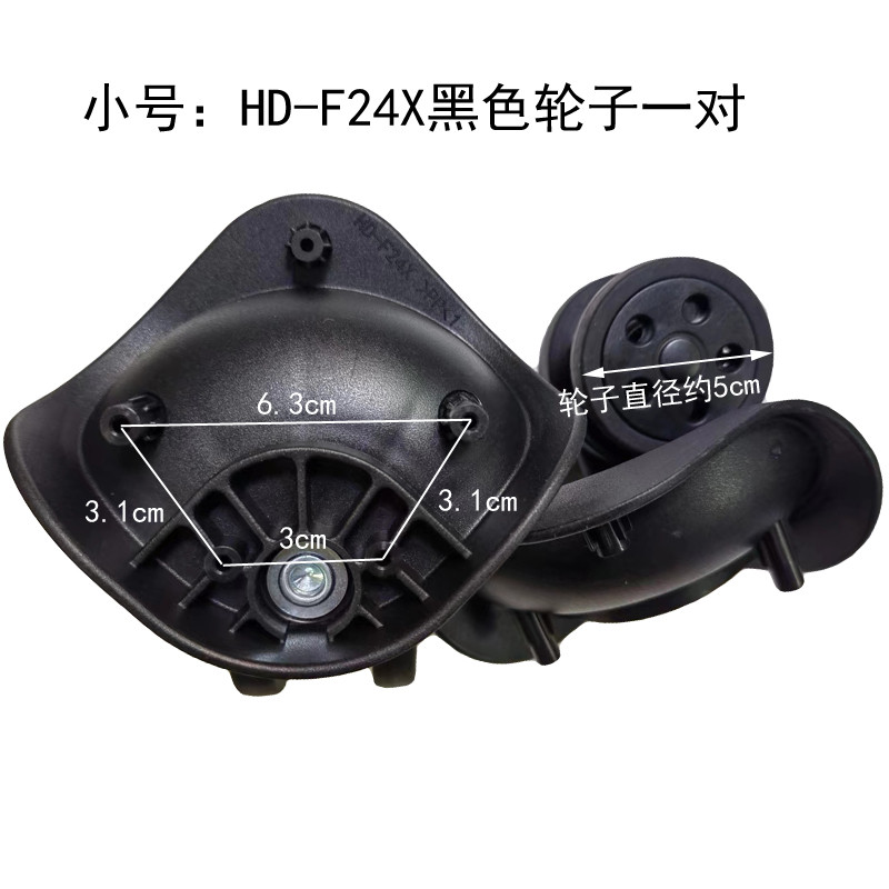 ((กรุณาการแข่งขันภาพถ่าย) Hd-f24d รถเข็นล้อ Universal ล้อเปลี่ยนกระเป๋าเดินทางรอกซ่อมเหมาะสําหรับ Shengyuan C24 ล้อ
