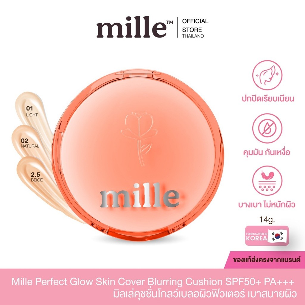 ** 1 ตลับส้ม **  Mille Perfect Glow Skin Cover Blurring Cushion SPF50+ PA+++ มิลเล่คุชชั่นโกลว์