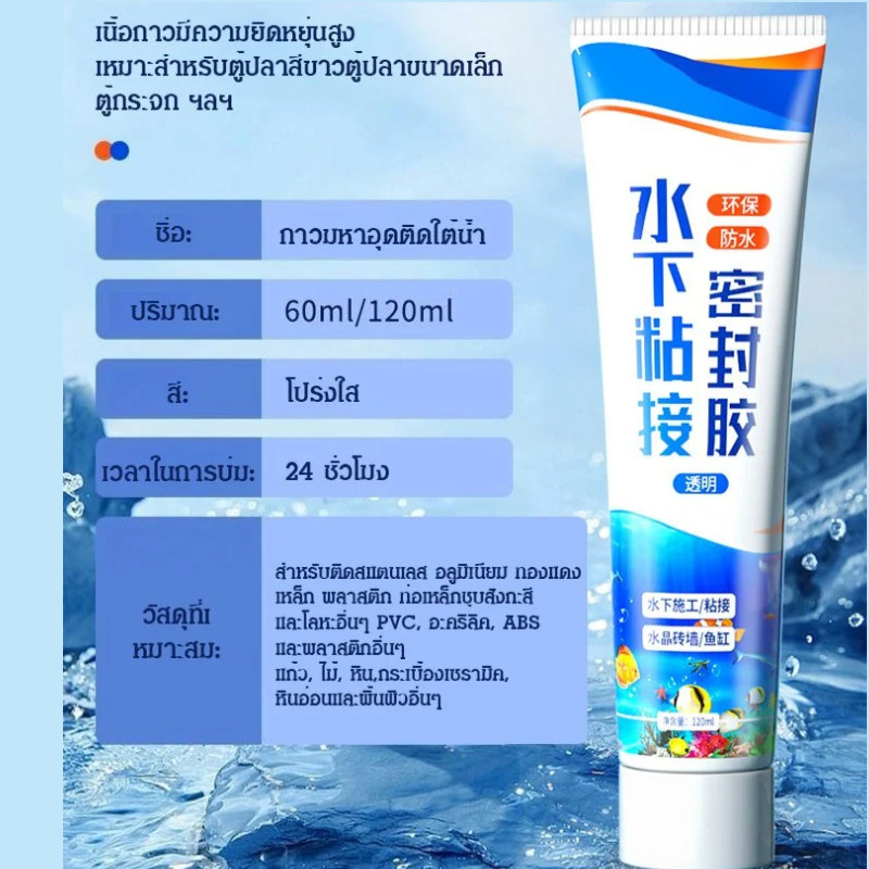 【มีดถูกตัดโดยไม่แตก! 】กาวปิดผนึกใต้น้ำ/เทปกาวกันน้ำยึดติดแน่น/ซิลิโคนซ่อมตู้ปลา/อุดรอยรั่วกันการรั่วไหล/จำเป็นสำหรับงานใต้น้ำ/ทนทานและมีประสิทธิภาพ/กาวแก้วไร้ร่องรอยโปร่งใส - รูปที่ 7