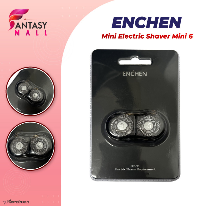ใบมีดสำหรับเครื่องโกนหนวดไฟฟ้าขนาดเล็ก ENCHEN Mini 6