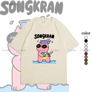 C0D🎉สุขสันต์วันสงกรานต์🔫เสื้อยืด oversize T-shirts ลายการ์ตู…