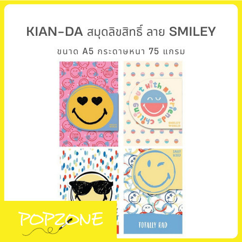 KIAN-DA สมุดลิขสิทธิ์ ลาย Smiley ขนาด A5 กระดาษหนา 75 แกรม ใช้กระดาษ Green Read ถนอมสายตา