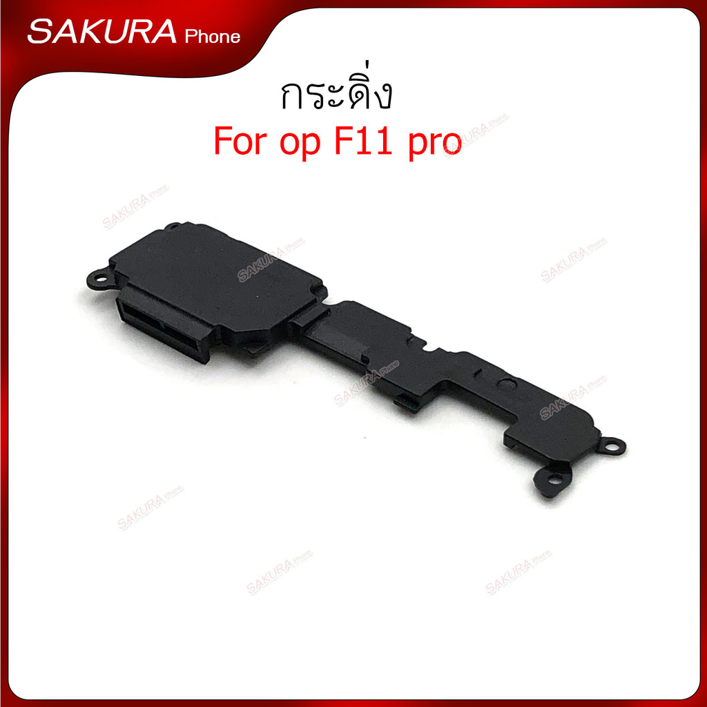 กระดิ่ง op F11pro สำหรับ oppo F11 pro Speaker Ringer