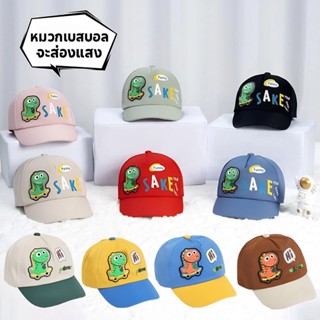 COD หมวกเด็ก หมวกเบสบอล จะส่องแสง น่ารักและทันสมัย ​​ รูปแบบ…