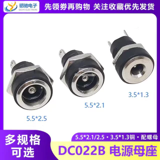 Dc022b ทองแดงทั้งหมด DC Power Socket 5.5 * 2.1/2.5MM/3.5 * 1.3 ลวดเชื่อม 2 Pin รอบรูเกลียวซ็อกเก็ตหญิง