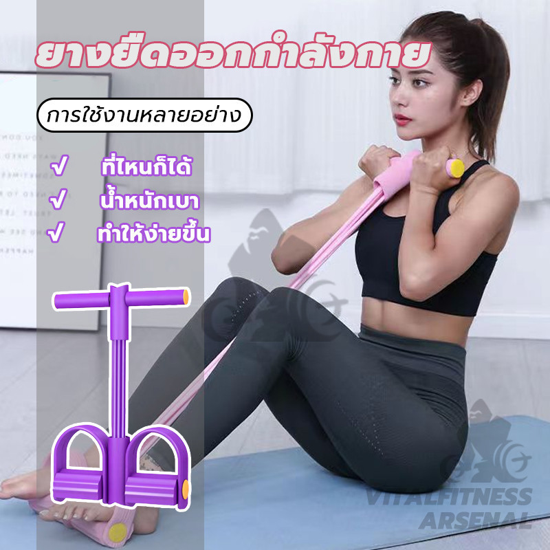 เชือกดึงซิทอัพ ยางยืดบริหารกล้ามเนื้อ ยางยืดโยคะ ยางยืดออกกำลังกายแบบ 4 เส้น ด้ามจับโฟม พกพาสะดวก น้ำหนักเบา