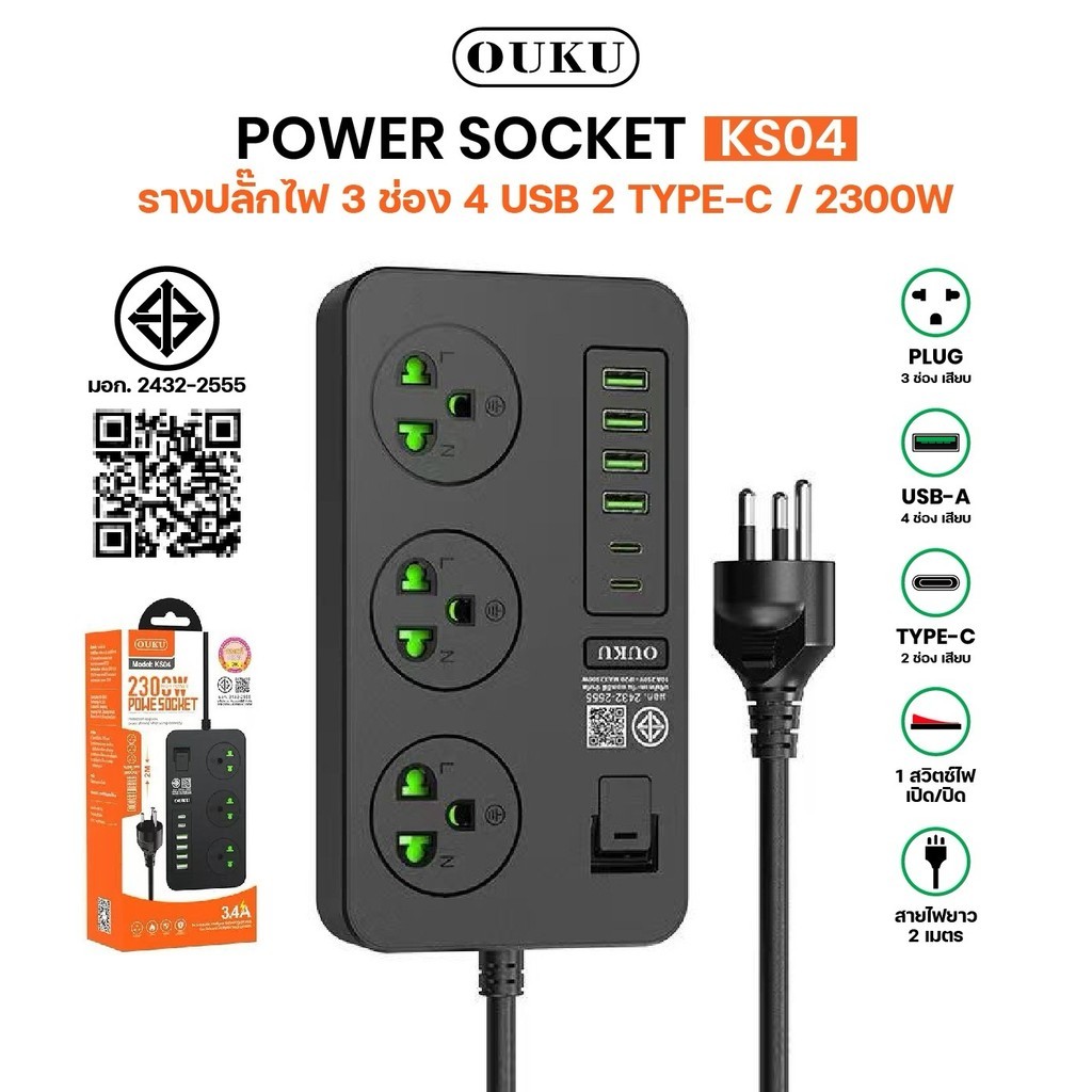 ปลั๊กไฟชาร์จเร็ว OUKU KS04 4USB+2PD+3SOCKET สายยาว 2 เมตร แข็งแรง ทนทาน น้ำหนักเบา 2300W