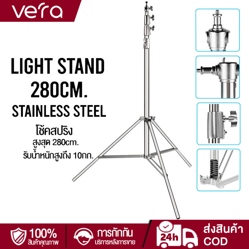 ขาตั้งไฟสแตนเลส 2.8เมตร Stainless Steel Light Stand สำหรับงานหนักสำหรับ Studio SoftBox MonoLight และอุปกรณ์ถ่ายภาพอื่น ๆ