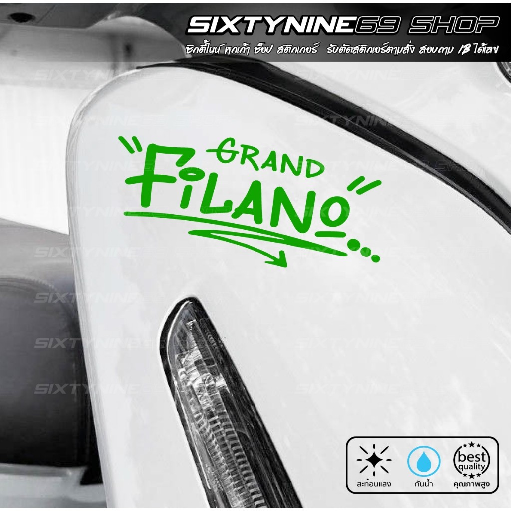 สติ๊กเกอร์แต่งรถ Grand filano สติกเกอร์แต่งรถ filano ดิ๊ว้ะ