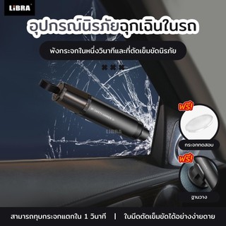 Car Safety Hammer อุปกรณ์นิรภัยฉุกเฉินบนรถ ติดตั้งง่าย 2in1 สามารถตัดที่รัดเข็มขัด กับ ทุบกระจก ง่ายต่อการพกพา
