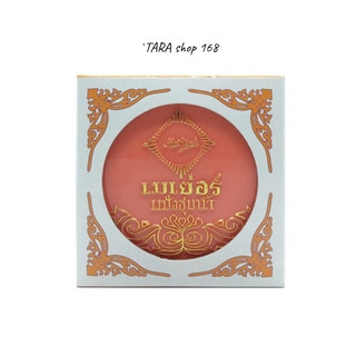 แป้งเมเยอร์ แป้งชุบน้ำ Mayer Powder