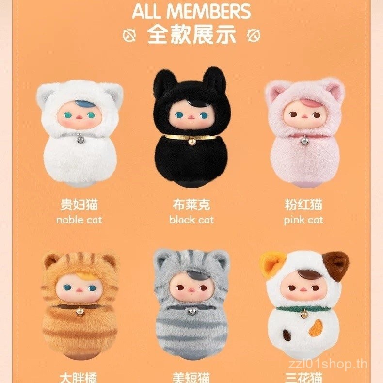 PopMart Pucky roly poly kitty Meow Tumbler Series Vinyl Plush Blind Box Birthday Gift CVKQ