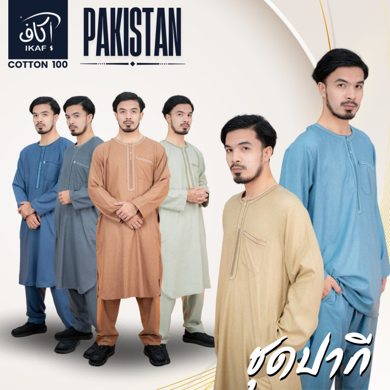 ชุดโต๊ปปากีชายแขนยาวเนื้อผ้าคอลตอล ใส่สบายไม่ร้อน พร้อมตกแต่งด้วยลายปักสุดพรีเมี่ยม AE92วาริสมุสลิม