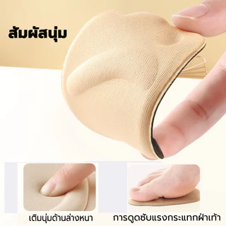 แผ่นเสริมรองเท้า 4D (1คู่) กันลื่น ลดปวดเมื่อย การดูดซับเหงื่อ เพิ่มความกระชับ เท้าฟองน้ํา แผ่นรองฝ่าเท้า