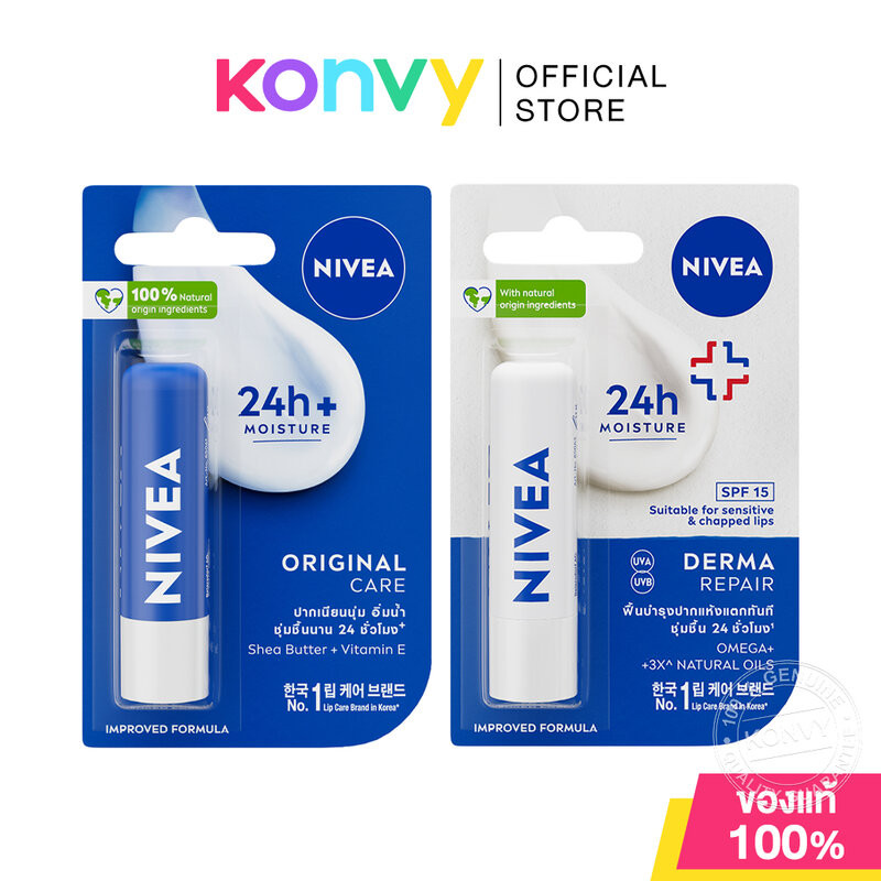 NIVEA Lip Care นีเวีย ลิปบำรุงริมฝีปาก 4.8g (Original/Derma Repair)