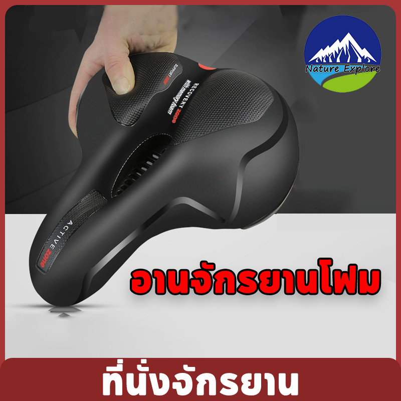 พร้อมจัดส่ง ที่นั่งจักรยาน อานจักรยานโฟม เบาะจักรยานหนานุ่ม อานจักรยานเสือภูเขาที่นั่งโช้คอัพ