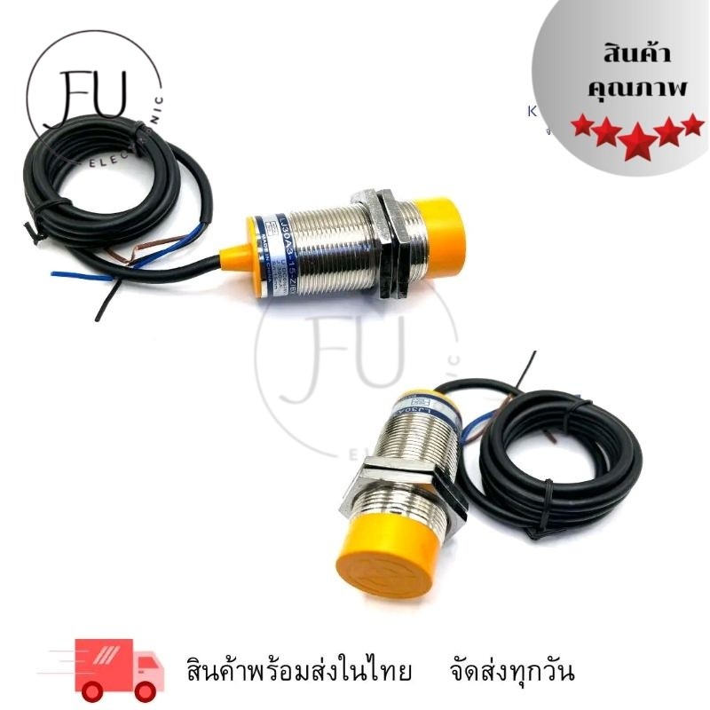 เซ็นเซอร์ LJ30A3-15Z/BX 3สาย คอ30มิล