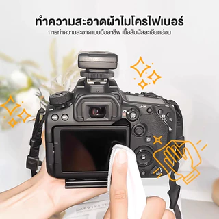 ผ้าเก็บเครื่องสำอาง พับได้ ถุงผ้าสี่เหลี่ยม เก็บเลนส์กล้อง แบบมีกาวในตัว ไร้เสียง 2 ขนาด