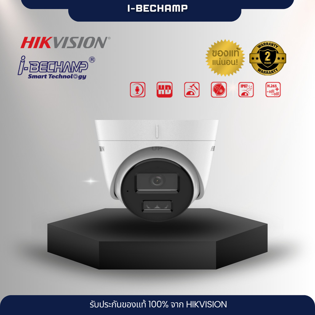 DS-2CD1323G2-LIU 2 MP Smart Hybrid Light Fixed Turret Network Camera