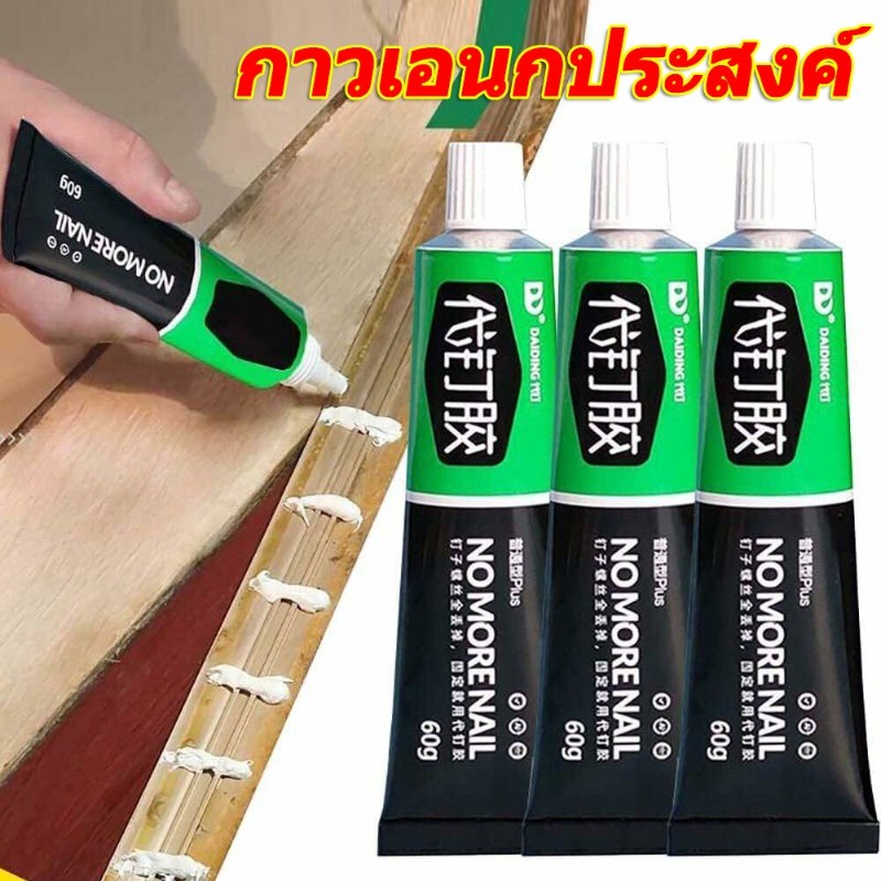 1/3/5 ชิ้น กาวปลอดเล็บสากล / กาวแห้งเร็ว / พลาสติกแก้วโลหะเซรามิกแก้ไขกาว