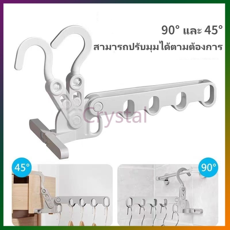 Crystal ไม้แขวนเสื้อแบบพับ 5 ตอน พกพาได้  ไม้แขวนเสื้อแบบพับอเนกประสงค์