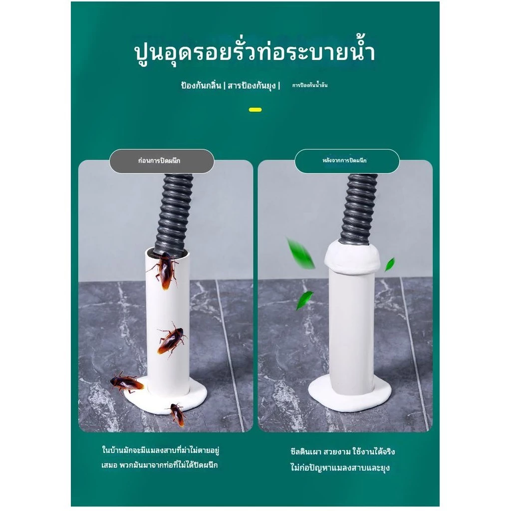 ดินน้ำมันอุดรอยรั่ว ซ่อมรอยแตก ปิดหลุมที่กำแพง ปั้นใช้ตามรูปทรงที่ต้องการพร้อมใช้งาน MFS01 thumbnail 8