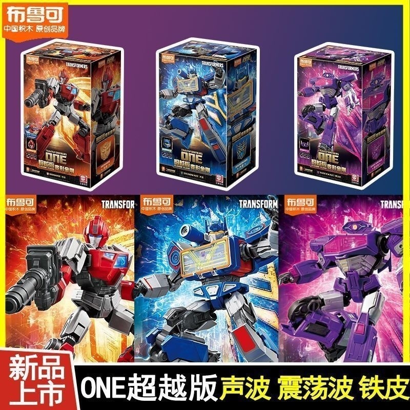 ของเล่น Brinquedo รุ่น Transformers Beyond Edition ที่สามารถแปลงร่างได้ บล็อกตัวต่อ Origin Shockwave Brooke สำหรับเด็กผู้ชาย
