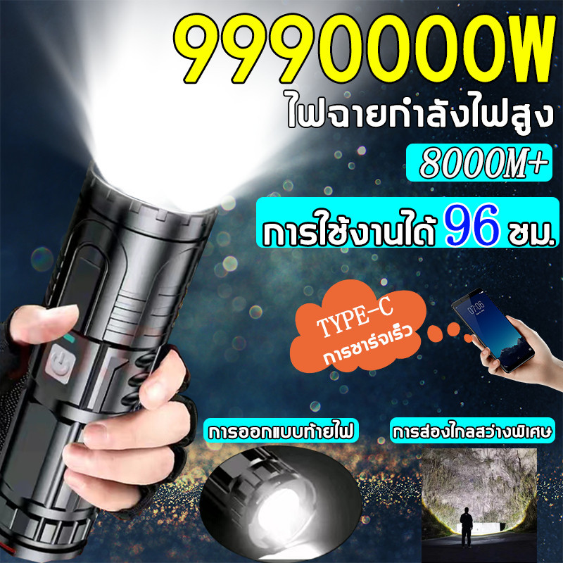 รุ่นใหม่ล่าสุดLEDไฟฉาย 3 Mode ไฟฉายซูม แบตเตอรี่ลิเธียม 15000mAh ไฟฉายแรงสูง กันน้ำ แบบพกพา ไฟฉายแบบชาร์จไฟได้