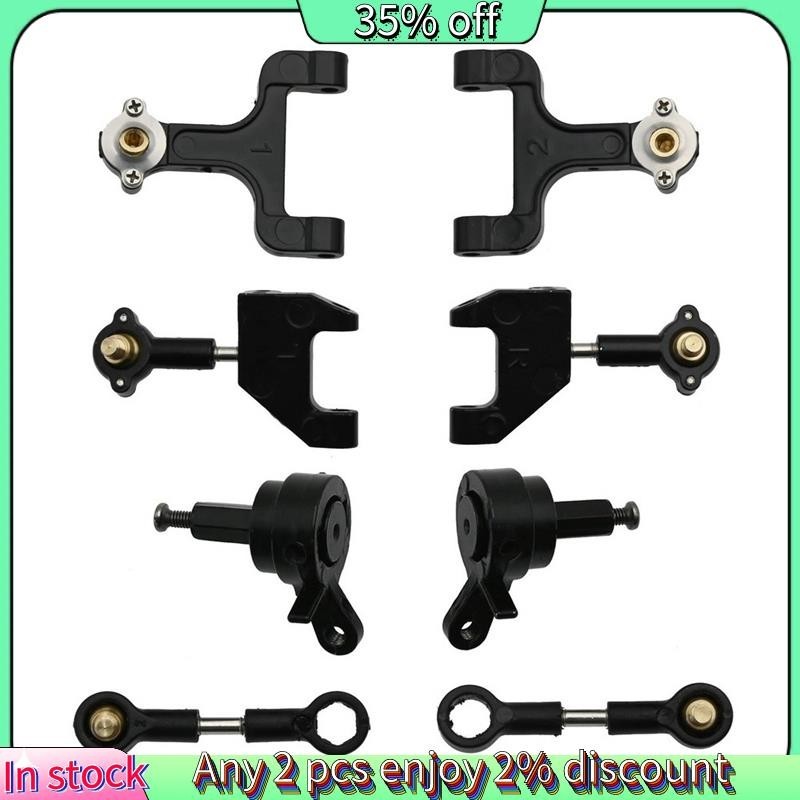 ชุดอะไหล่ถ้วยพวงมาลัยโลหะ ด้านบน และล่าง สําหรับรถบังคับ WPL D12 D42 1/10
