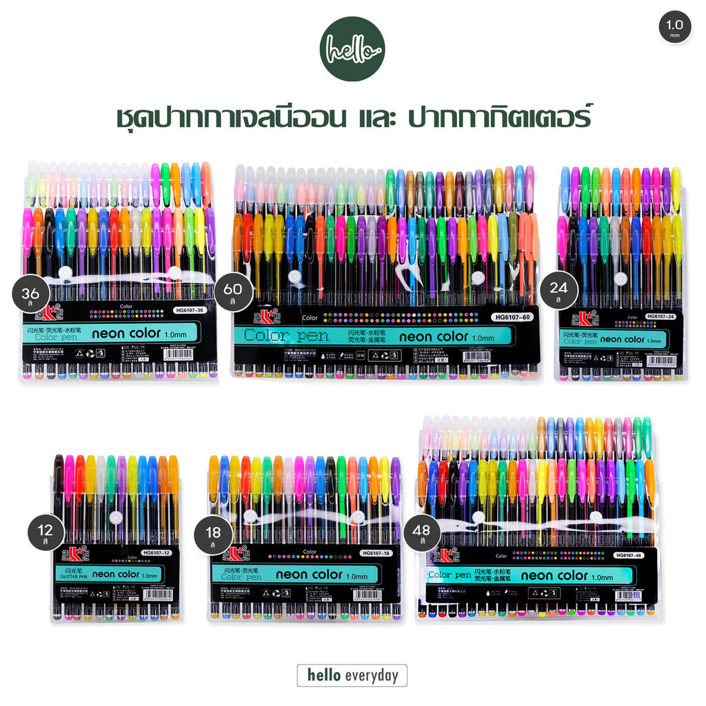 hello - ปากกาเจลนีออน และ ปากกาลิตเตอร์ แพ็ค 12/18/24/36/48/60สี ขนาด1.0มม. Neon color pen