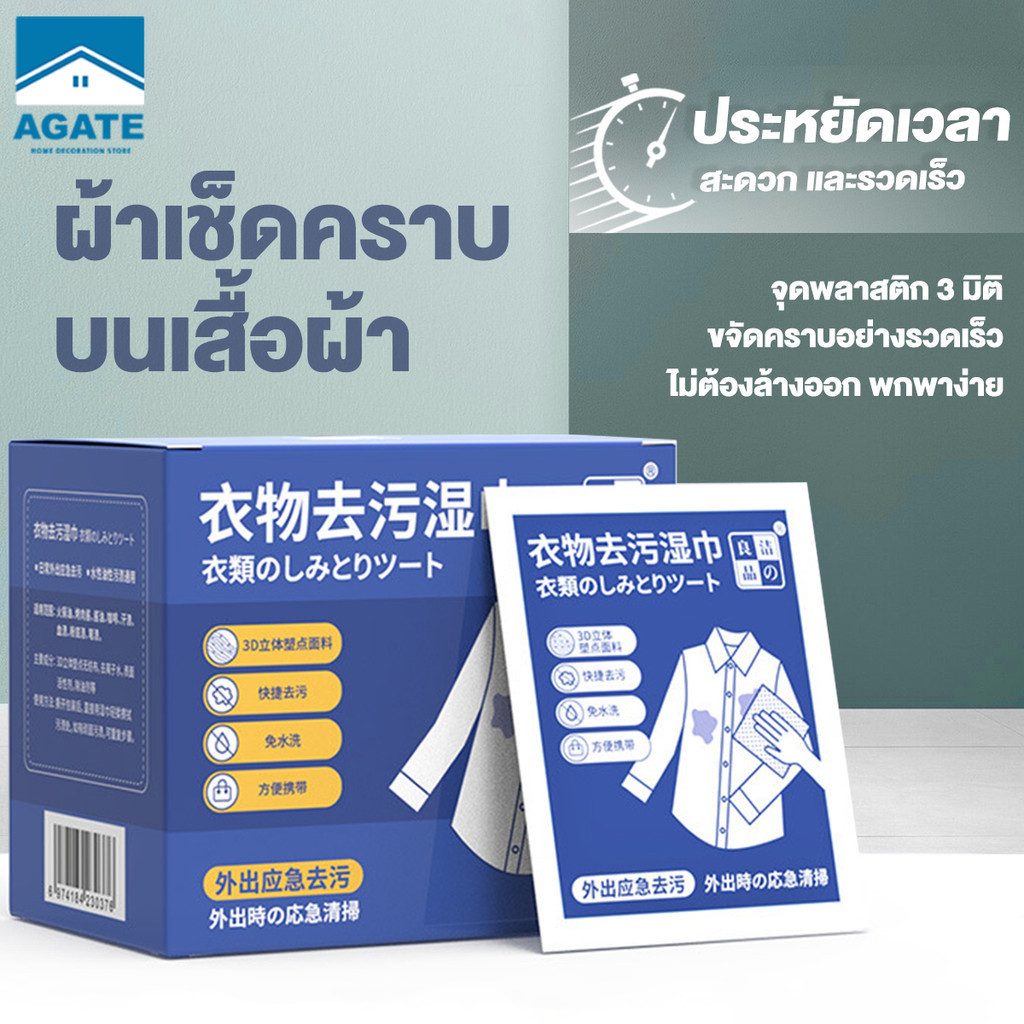 ผ้าเช็ดทำความสะอาดเสื้อผ้า ทิชชู่เปียกทำความสะอาด สําหรับกระเป๋าเสื้อผ้า รองเท้า ผ้าเช็ดทําความสะอาดทิชชู่เปียก
