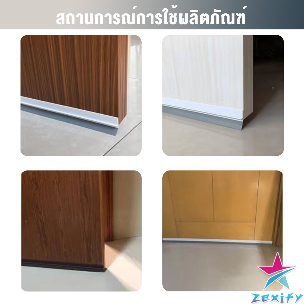 ZXF แถบปิดช่องล่างของประตู แปะข้างประตู กันฝุ่น กันลมออกกันเเมลง ยาว1เมตร door seal ราคา ถูกที่สุด ดีลบีเคเค แกลเลอรีภาพที่ 4