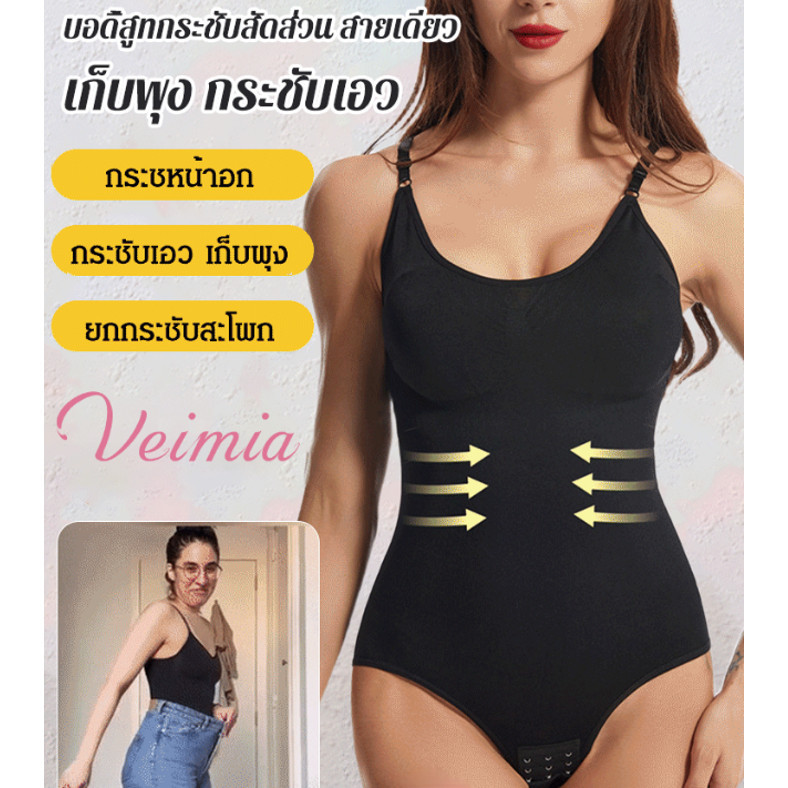VEIMIA【ร้อนแรง】ชุดกระชับสัดส่วนแบบชิ้นเดียวสำหรับลดเอวและเอว/ชุดกระชับสัดส่วนสำหรับผู้ชายและผู้หญิง/ชุดกระชับสัดส่วนแบบชิ้นเดียว/ชุดกระชับสัดส่วนขนาดใหญ่