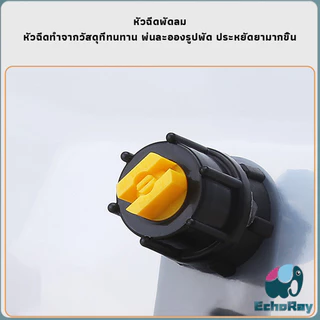 E.R ฝาครอบหัวพ่นยา หัวฉีดพ่นยา ใหญ่ หัวฉีดกันลม ผลิตจากพลาสติกเกรด แข็งแรงทนทาน Windproof nozzle
