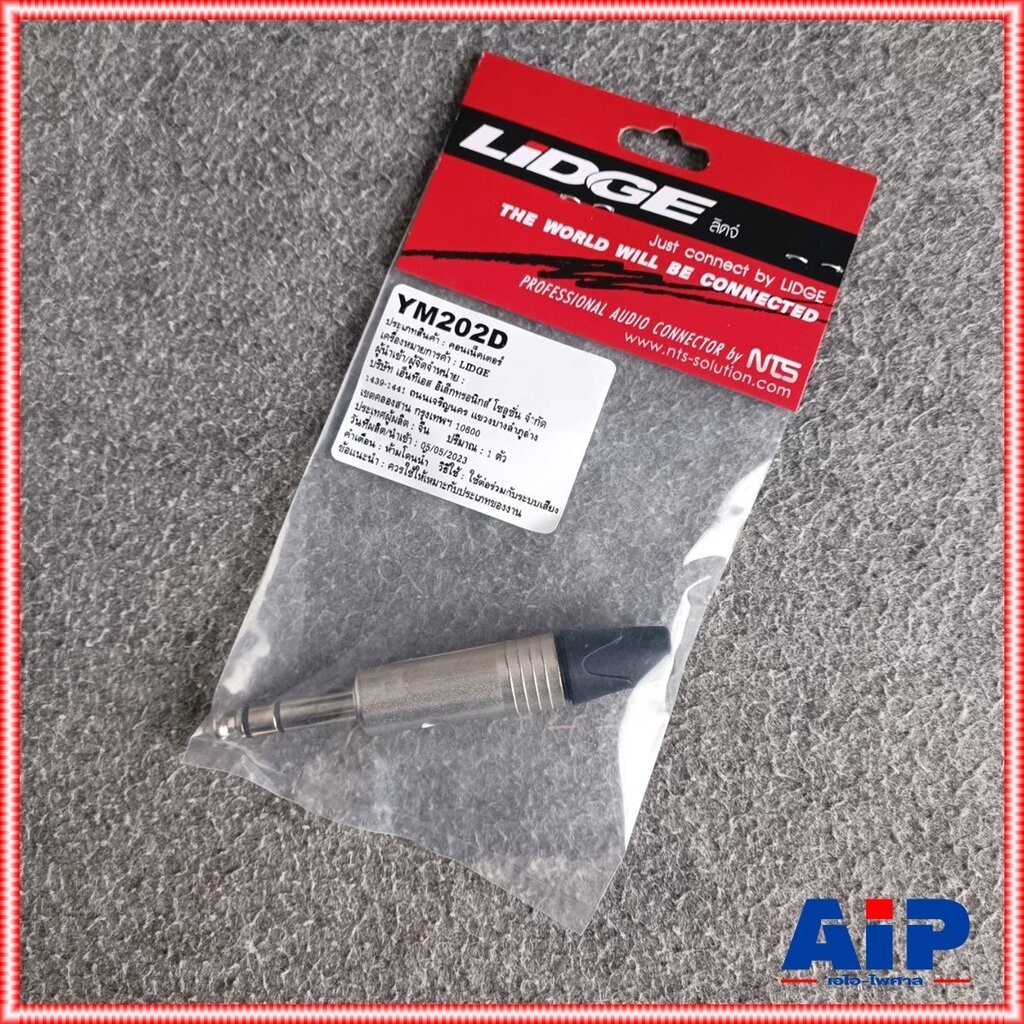 1ตัว LIDGE YM-202D ปลั๊กไมค์ ปลั๊กโฟนสเตอริโอ 1/4" PHONE STEREO ตัวผู้ P.MIC ST YM202 YM 202 D สีดำ เอไอ-ไพศาล