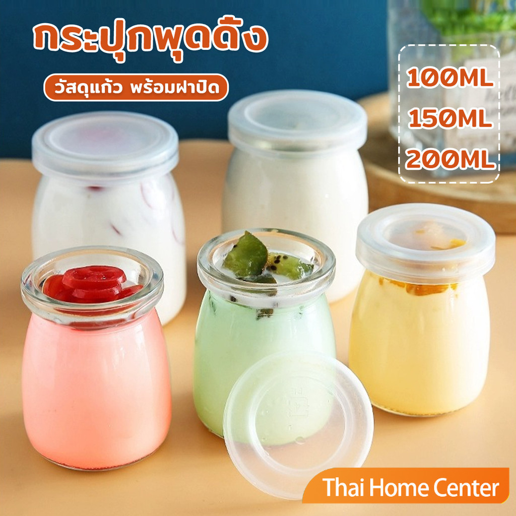 กระปุกพุดดิ้ง ขวดโยเกิร์ต แก้วมูส พร้อมฝาปิด 100ml 150ml 200ml การทำโยเกิร์ต ของหวาน DIY Pudding Bottle