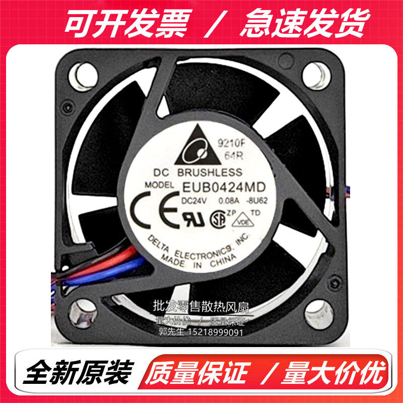 EUB/EFB0424HD/LD/VHD/HHD/MD Delta Inverter พัดลมระบายความร้อน 24V 4020 4 ซม.