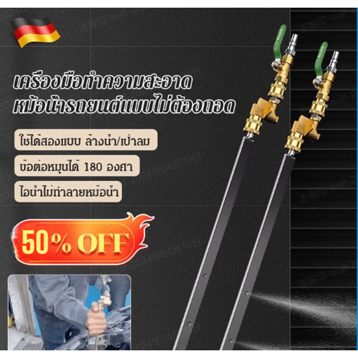 ลดกระหน่ำ [ข้อต่อรูปตัวหมุนได้ 180°]เครื่องมือทำความสะอาดหม้อน้ำรถยนต์แบบไม่ต้องถอด/ชุดทำความสะอาดรถยนต์ล้างและเป่า 2 in 1