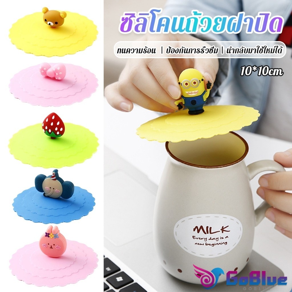 GoBlue ฝาปิดซิลิโคนถ้วยแก้ว ที่จับเป็นการ์ตูน ขนาด10cm นำกลับมาใช้ใหม่ได้ Cup Lid
