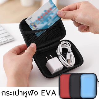กระเป๋าทรงสี่เหลี่ยมสำหรับใส่หูฟัง Mini earphone bag แบบซิปรูด กล่องเก็บสายชาร์จ