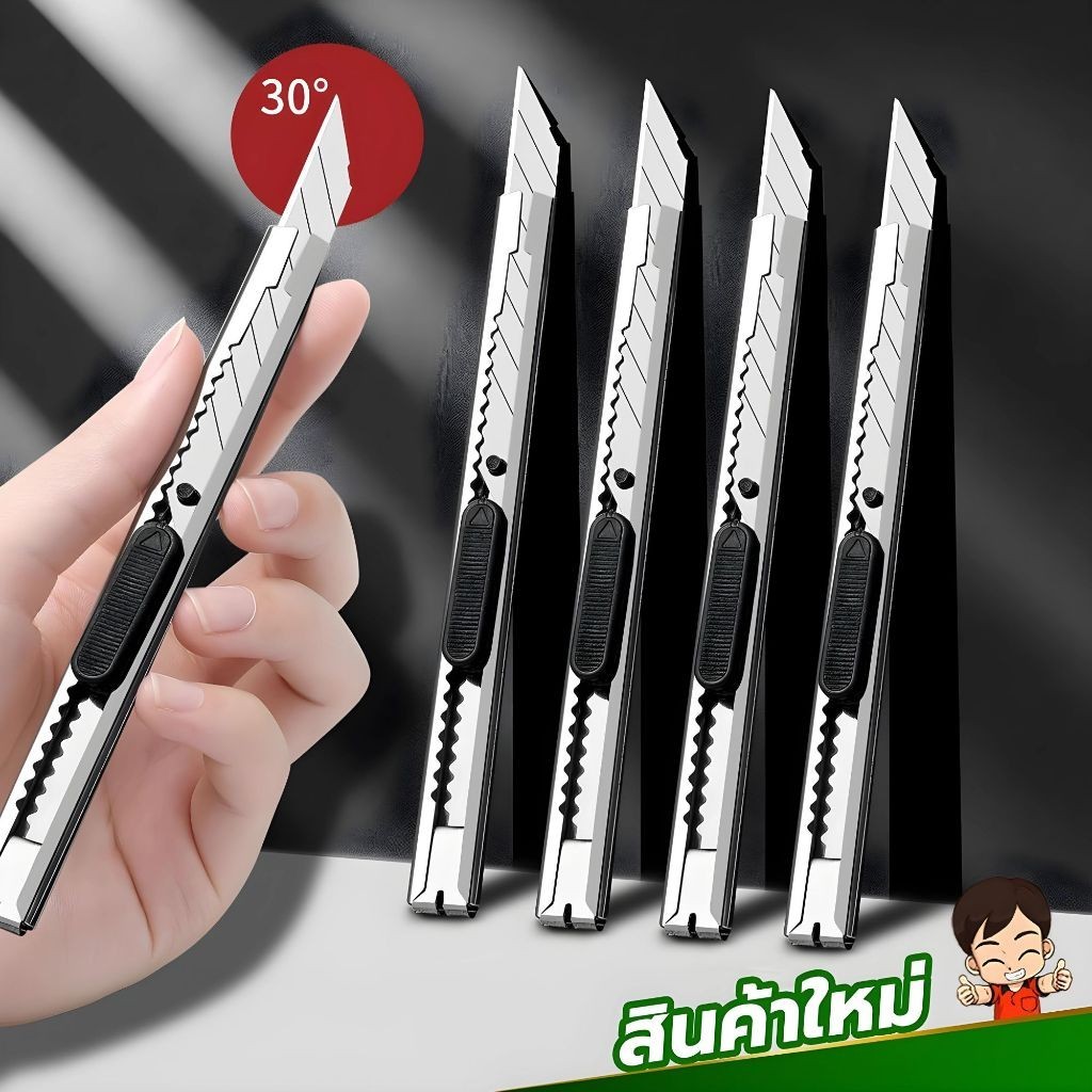 คัดเตอร์เล็ก มีดคัดเตอร์อเนกประสงค์ ใบมีด2ตัวเลือก 30/60องศา