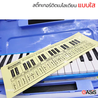 ⚡มีส่งด่วน⚡[ตัวใหญ่ชัด ดูง่าย] สติ๊กเกอร์เมโลเดียน 32คีย์ สติ๊กเกอร์เมโลเดี้ยน 27-37คีย์ สติ๊กเกอร์ตัวโน๊ต เมโลเดี้ยน