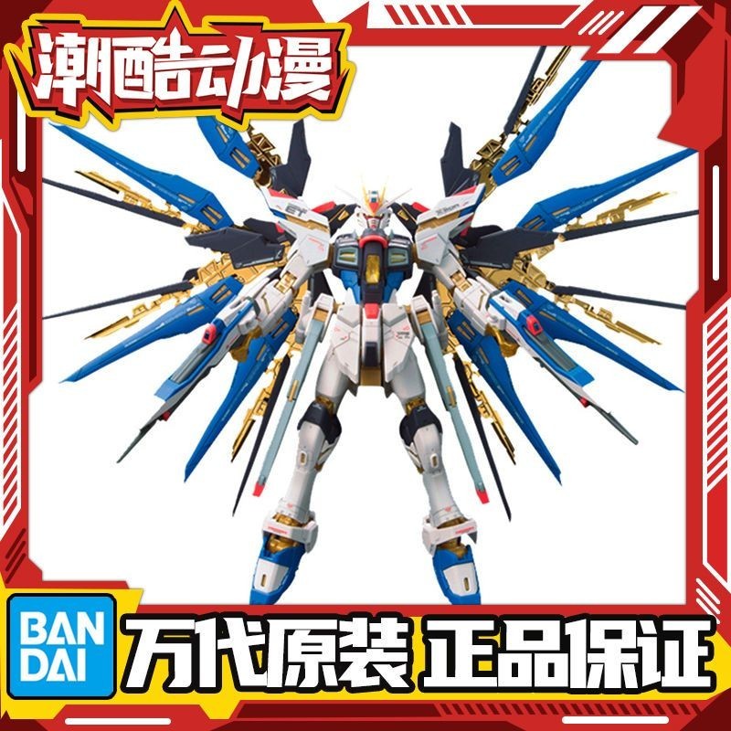 [ จัดส ่ ง 48 ชั ่ วโมง ] Bandai Gundam Assembly Model RG 14 1/144 Strike Freedom Assault/Asault Freedom Dare